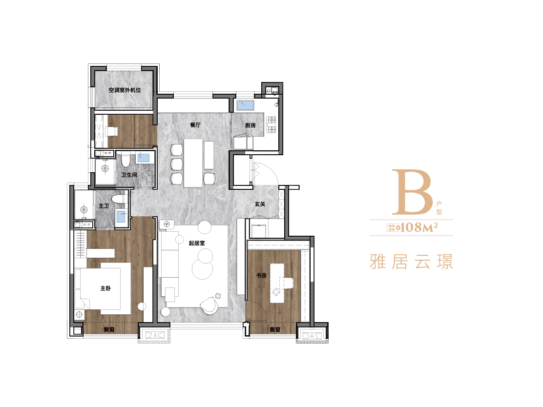B户型
