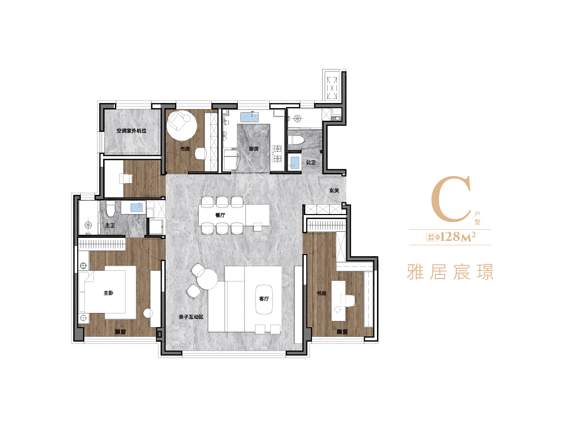 C户型